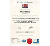 最新版ISO9001证书
